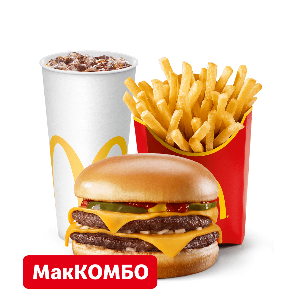 Макдональдс комбо. Мак комбо с двойным чизбургером. Мак комбо макдональдс. Двойные чизбургер макдональдс Мак комбо. Биг Мак МАККОМБО большой.