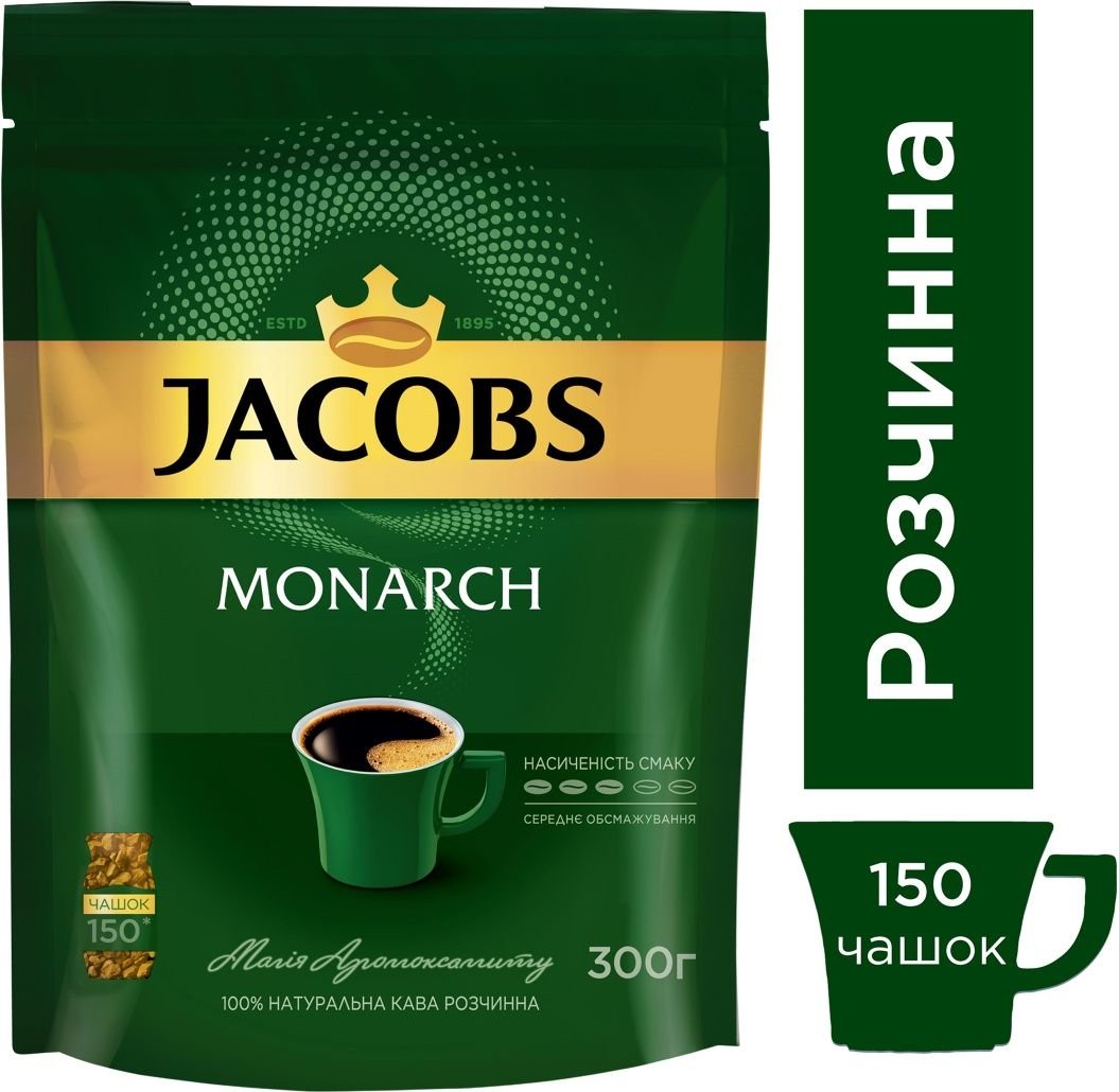Как назывался кофе монарх. Jacobs Monarch 300 гр. Кофе Jacobs Monarch 210г. Кофе Якобс Монарх 500г м/у. Кофе Якобс Монарх 150г м/у.