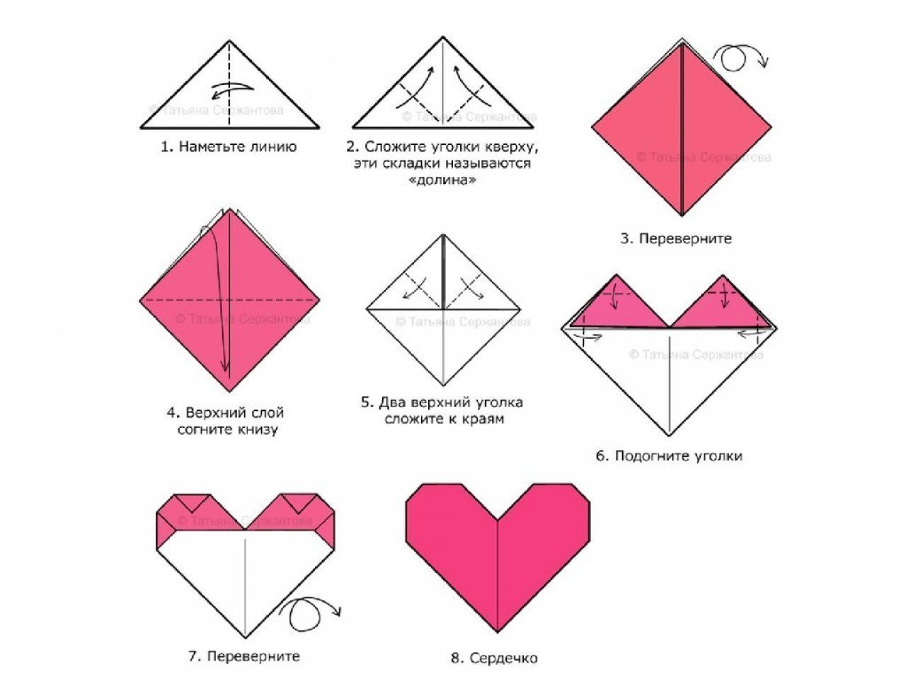 Поделки из а4 легкие. Оригами сердечко из бумаги пошаговая инструкция. Сердечки оригами из бумаги своими руками схемы поэтапно. Как сложить из бумаги сердечко схема. Оригами сердце из бумаги пошаговой инструкции.