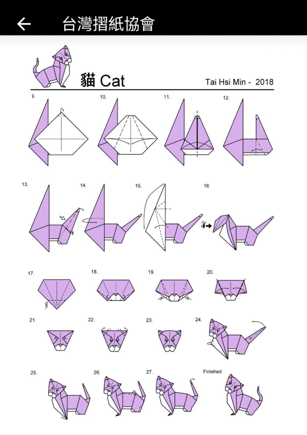 Оригами котик из бумаги